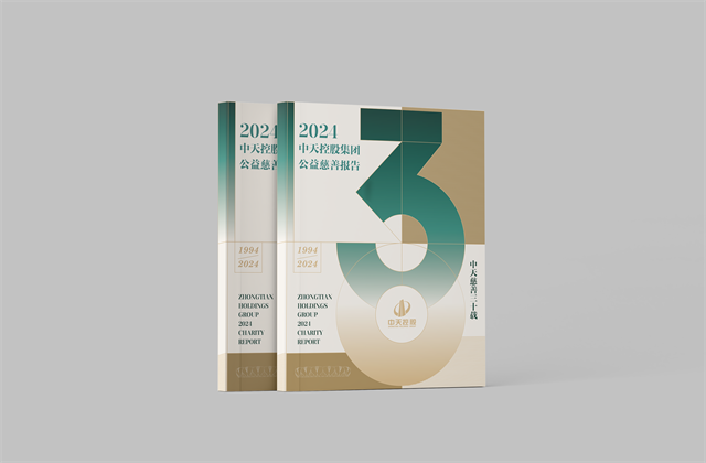 伟德国际1949集团：连续第十八年向社会发布公益慈善绿皮书